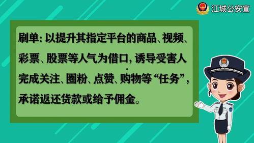 反诈骗视频,反诈骗视频深度解析