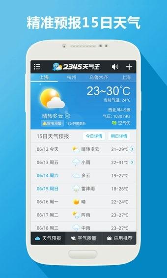 天气预报2345天气视频,最新天气预报,揭秘未来三天天气变化”