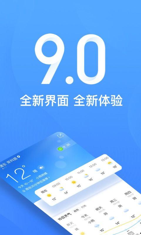 天气预报2345天气视频,最新天气预报,揭秘未来三天天气变化”
