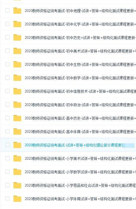 教师资格证视频百度云,视频百度云资源深度解析