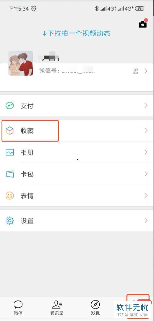 微信朋友圈长视频软件,微信朋友圈长视频软件深度解析