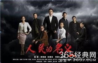 人民的名义大结局视频,正义终将胜利,腐败势力覆灭!