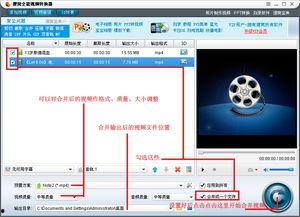 免费视频合并软件,轻松实现多视频一键合并，打造个性化视听盛宴