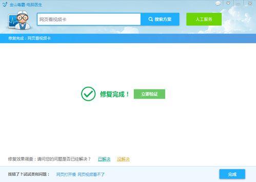 网页视频卡,网页视频卡顿问题解析与优化策略