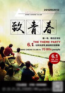 致青春视频,青春岁月里的青春记忆