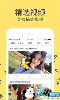 最新大香蕉免费视频,最新热门内容大盘点