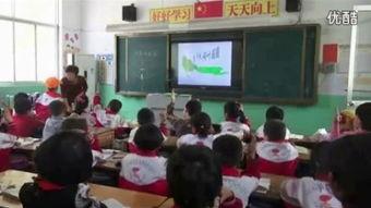 小学语文名师课堂视频