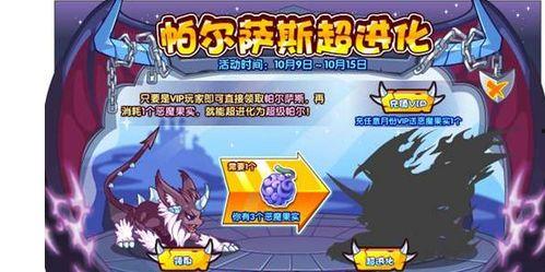 洛克王国帕尔萨斯视频,神秘力量觉醒,勇者冒险之旅